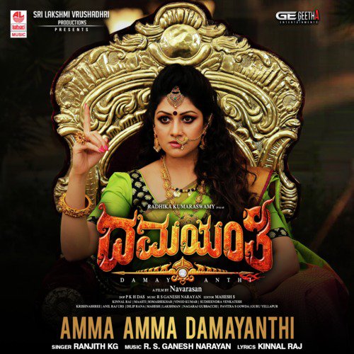 Amma Amma Damayanthi (From "Damayanthi")