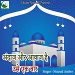 Andaaj Aur Aawaj Hai Use Ek Baar