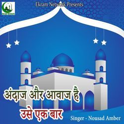 Andaaj Aur Aawaj Hai Use Ek Baar