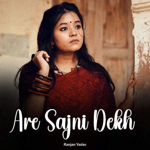 Are Sajni Dekh