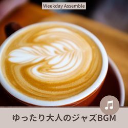 The Mellow Sound of Jazz