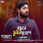 BONDHU RE TUI BODHUBESHE