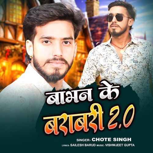 Babhan Ke Barabari 2.0
