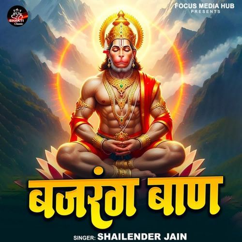Bajrang Baan