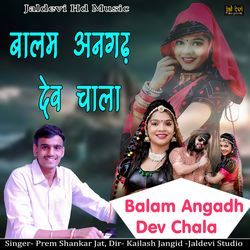 Balam Angadh Dev Chala-KVgCCQxac1U