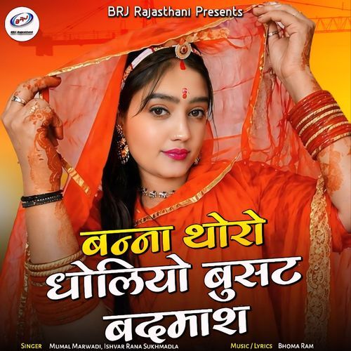 Banna Thoro Dholiyo Busat Badmash