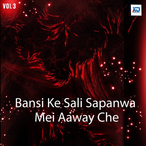 Bansi Ke Sali Sapanwa Mei Aaway Che, Vol. 3