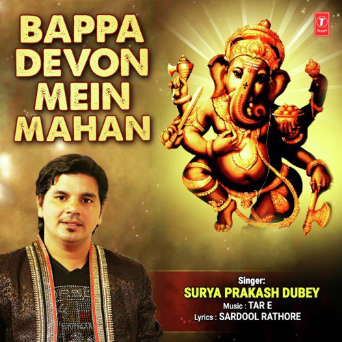 Bappa Devon Mein Mahan