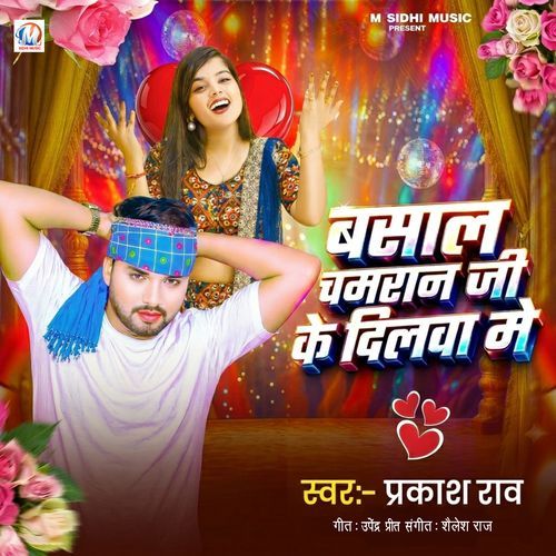 Basal Chamran Ji Ke Dilwa Me