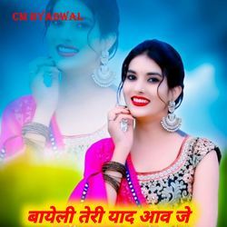 Bayeli Teri Yaad Aav Je