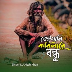 Beimani Korila Bondhu