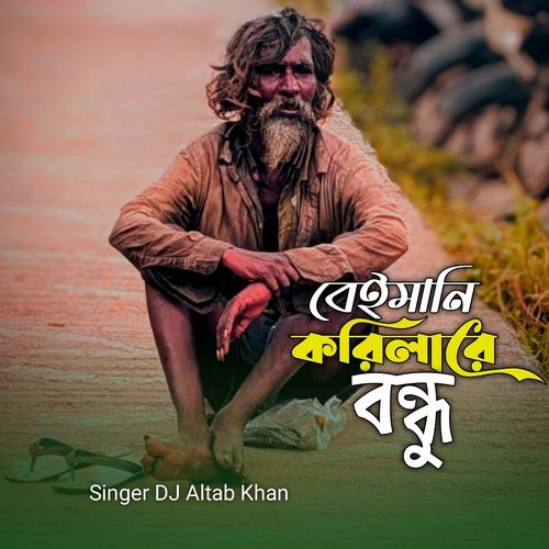 Beimani Korila Bondhu