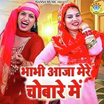 Bhabhi Aaja Mere Chubare Mai