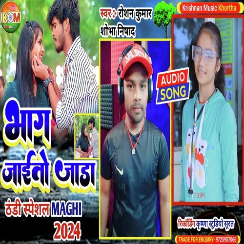 Bhag Jayeto Jada (Khortha)