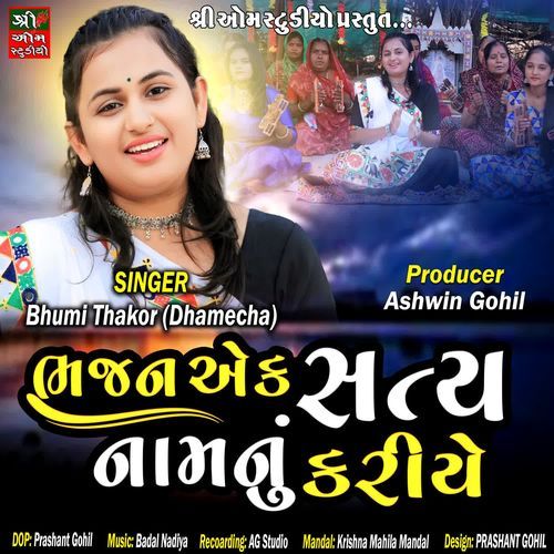 Bhajan Ek Saty Name Nu Kariye