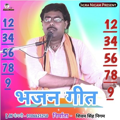 Bhajan Geet  02
