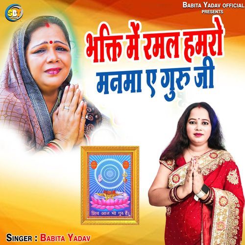 Bhakti Me Ramal Hamro Manma Ye Guru Ji