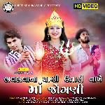 Bhalbhalana Pani Utari Nakhe Maa Jogni