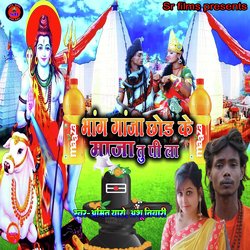 Bhang Ganga Chhod Ke Maza Tu Pi La