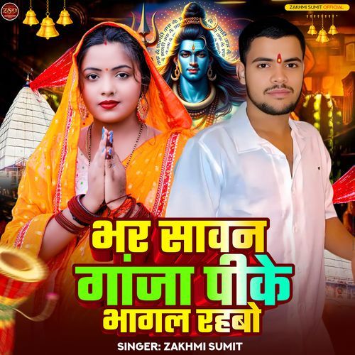 Bhar Sawan Ganja Pike Bhagal Rahbo