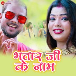 Bhatar Ji Ke Naam-PTk9VzJeTlE