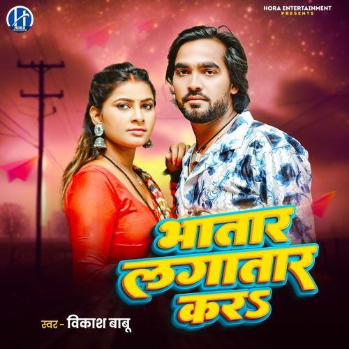 Bhatar Lagatar Kara