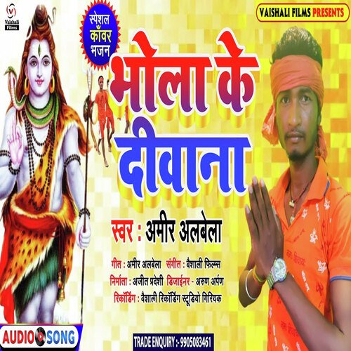 Bhola Ke Diwana (Bhojpuri)