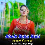 Bhole Baba Rahi Upashi Kyare M