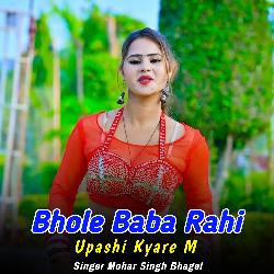 Bhole Baba Rahi Upashi Kyare M