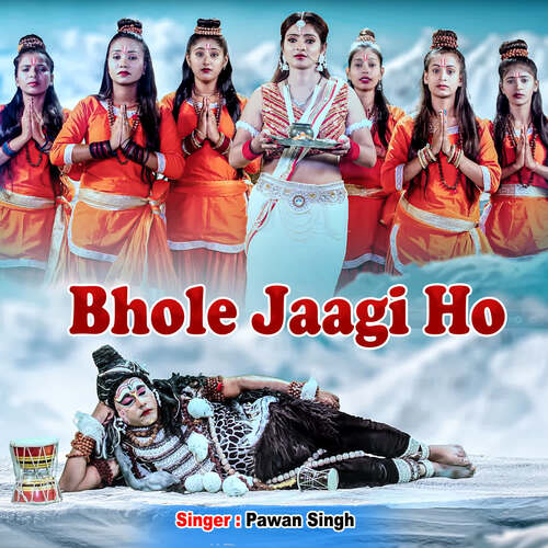Bhole Jaagi Ho