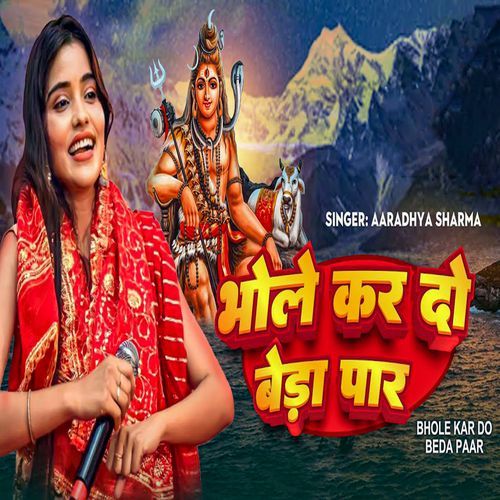 Bhole Kar Do Beda Paar