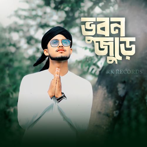 Bhubon Jure