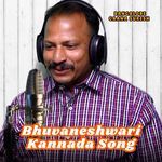 Bhuvaneshwari Kannada Song