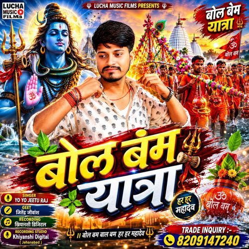 Bolbam Yatra