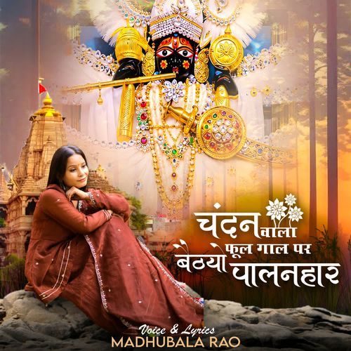 Chandan Vala Phool Gaal Par Bethyo Palanhar
