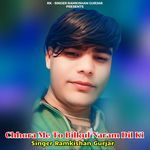 Chhora Me To Bilkul Naram Dil Ki