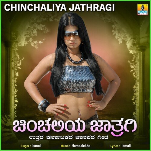 Chinchaliya Jathragi