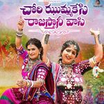 Chori Jhummakesi Rajasthani Vasi