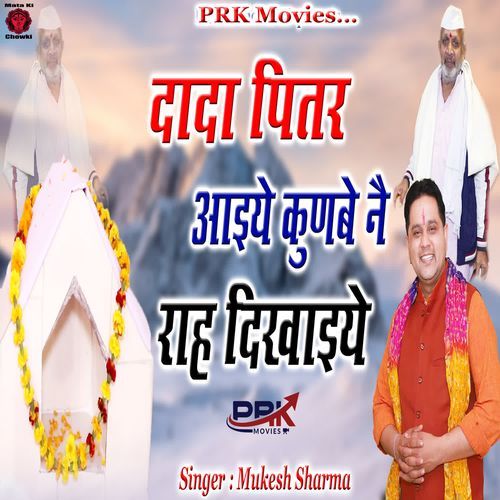 Dada Pitr Aiye Kunbe Ne Rah Dikhaiye