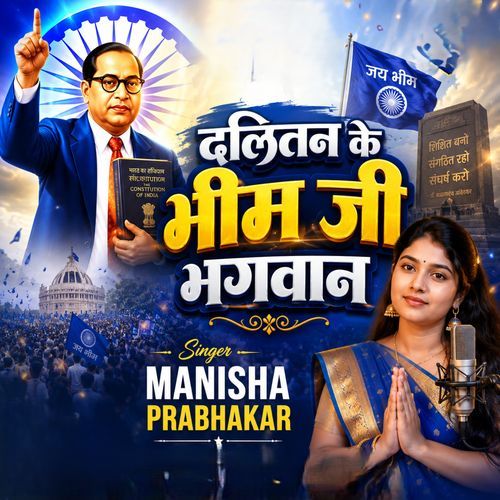 Dalitan Ke Bhim Ji Bhgwan
