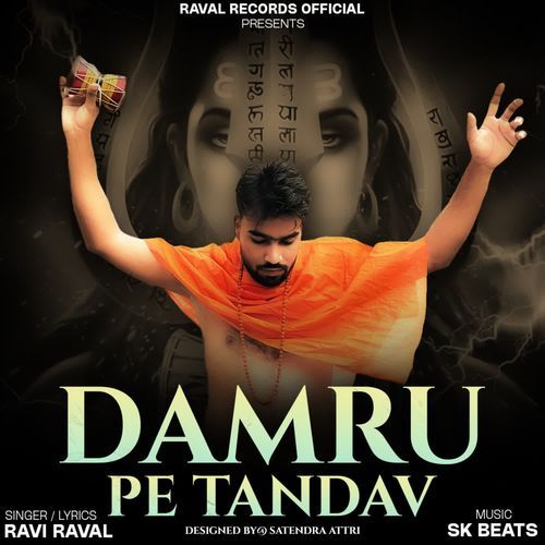 Damru Pe Tandav