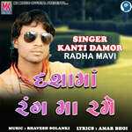 Dasha Maa Rang Ma Rame