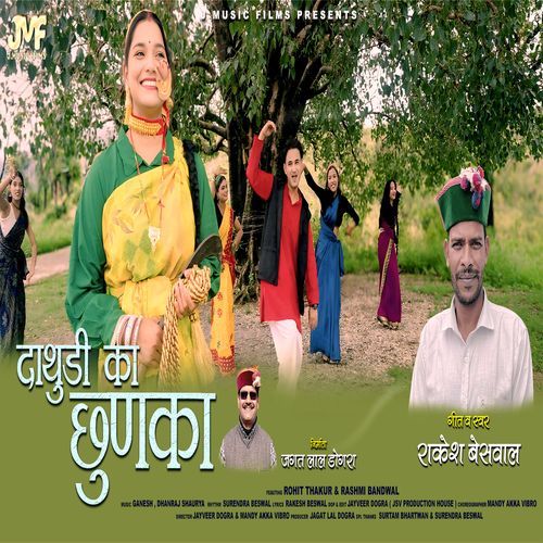 Dathuri Ka Chunka