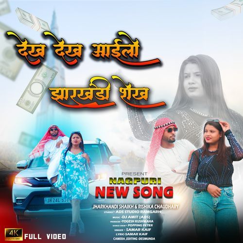 Dekh Dekh Ayilo Jharkhandi Sheikh