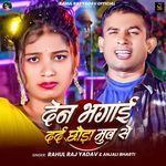 Dena Bhagai Dard Chhoda Moov Se