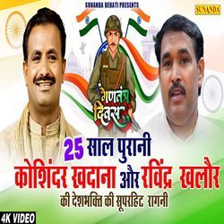 Desh Ke Veer Jawan
