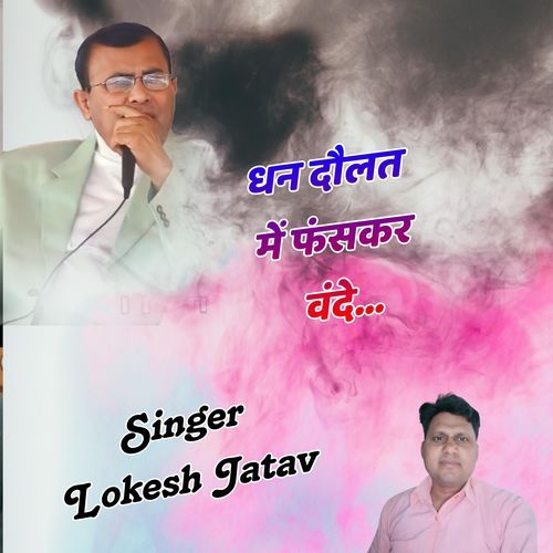 Dhan Dolat Me Faskr Vande