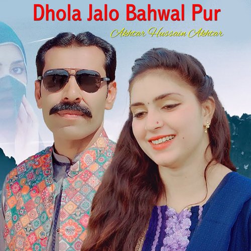 Dhola Jalo Bahwal Pur