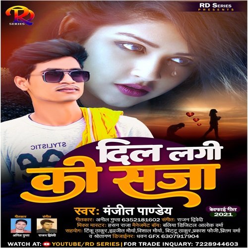 Dil Lagi Ki Saja (Bhojpuri)