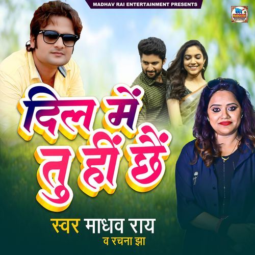 Dil Me Tuhi Chhen